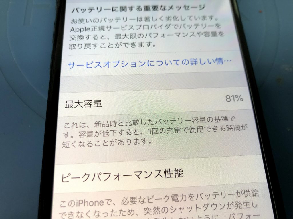 Iphonexsが突然電源が落ちる バッテリー交換で全て解決 Iphone修理ジャパン渋谷店スタッフブログ