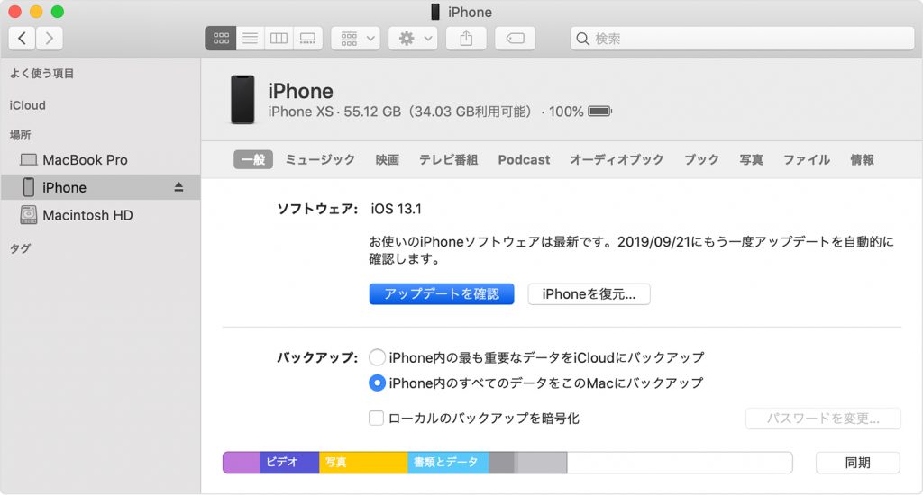 Ios14 一部のアプリで起動不可 ダウングレードの方法 Iphone修理ジャパン秋葉原店スタッフブログ