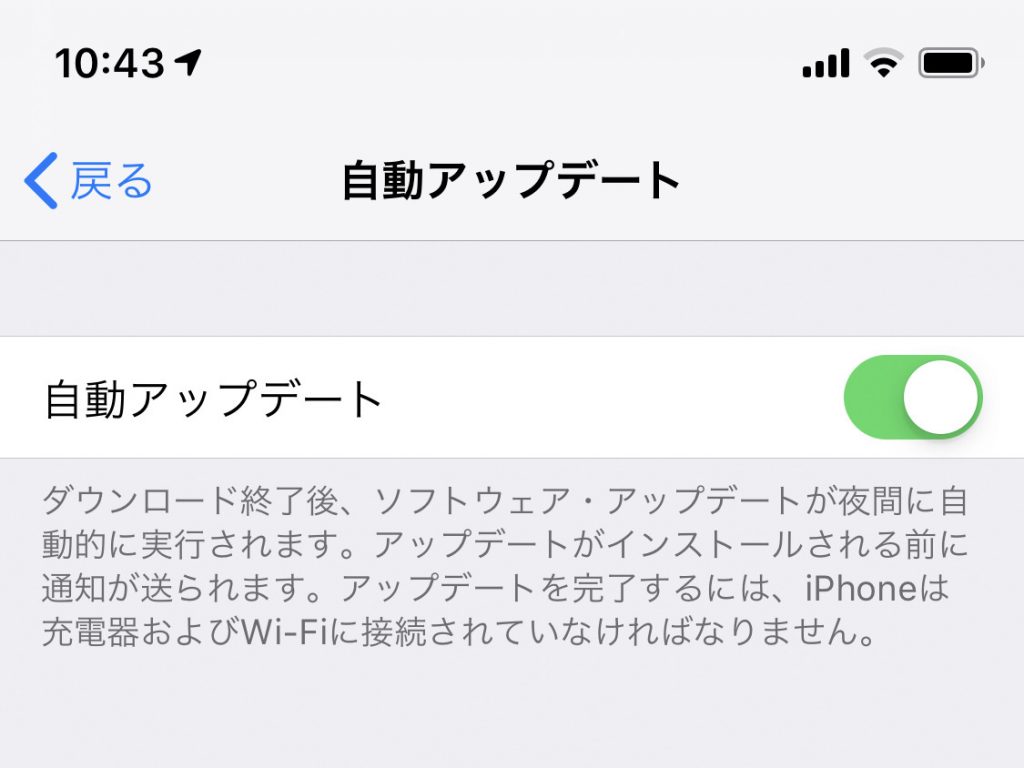 Ios14 一部のアプリで起動不可 ダウングレードの方法iphone修理ジャパン秋葉原店スタッフブログ