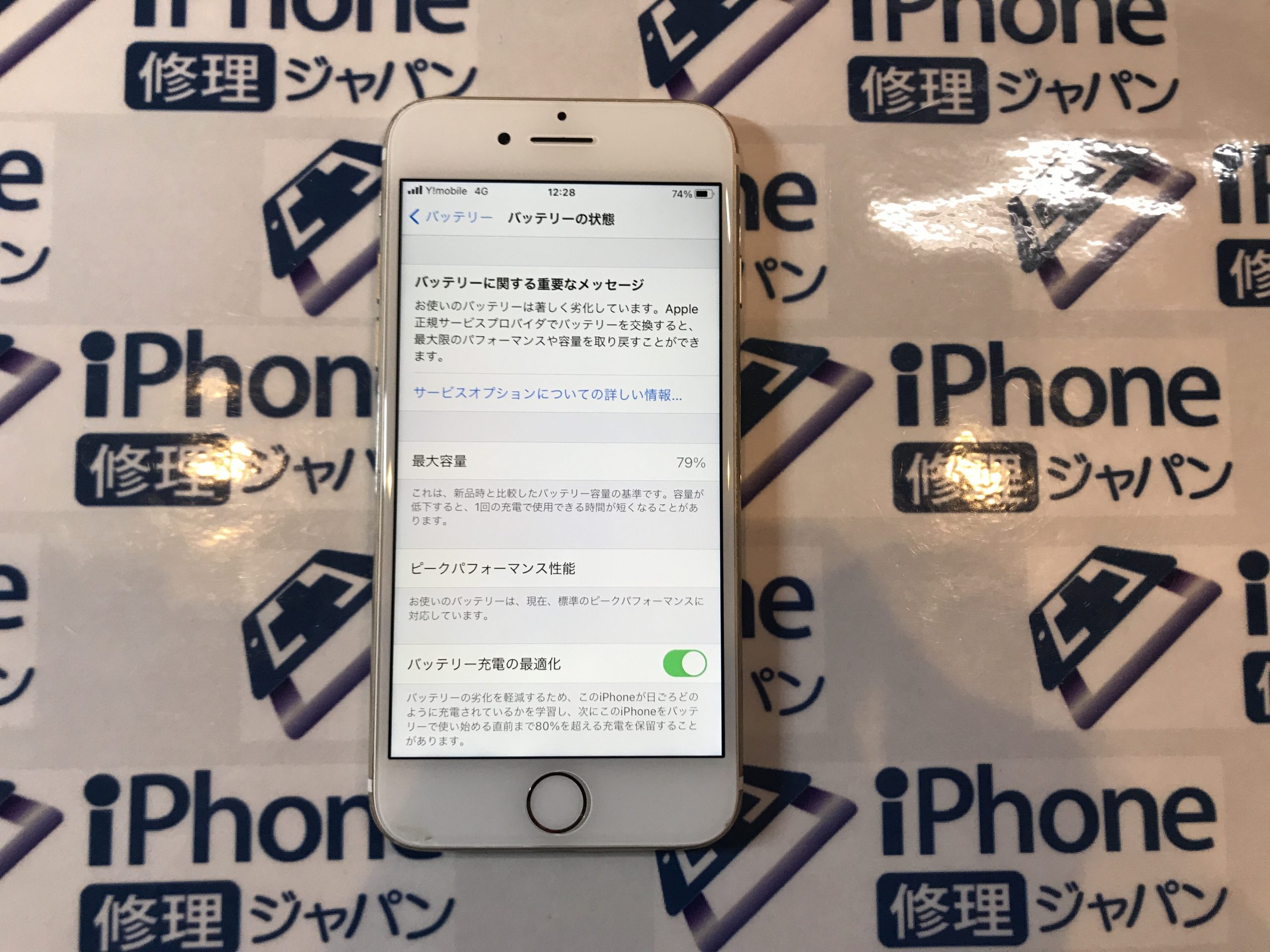 iPhone7バッテリー交換ありがとうございます💛