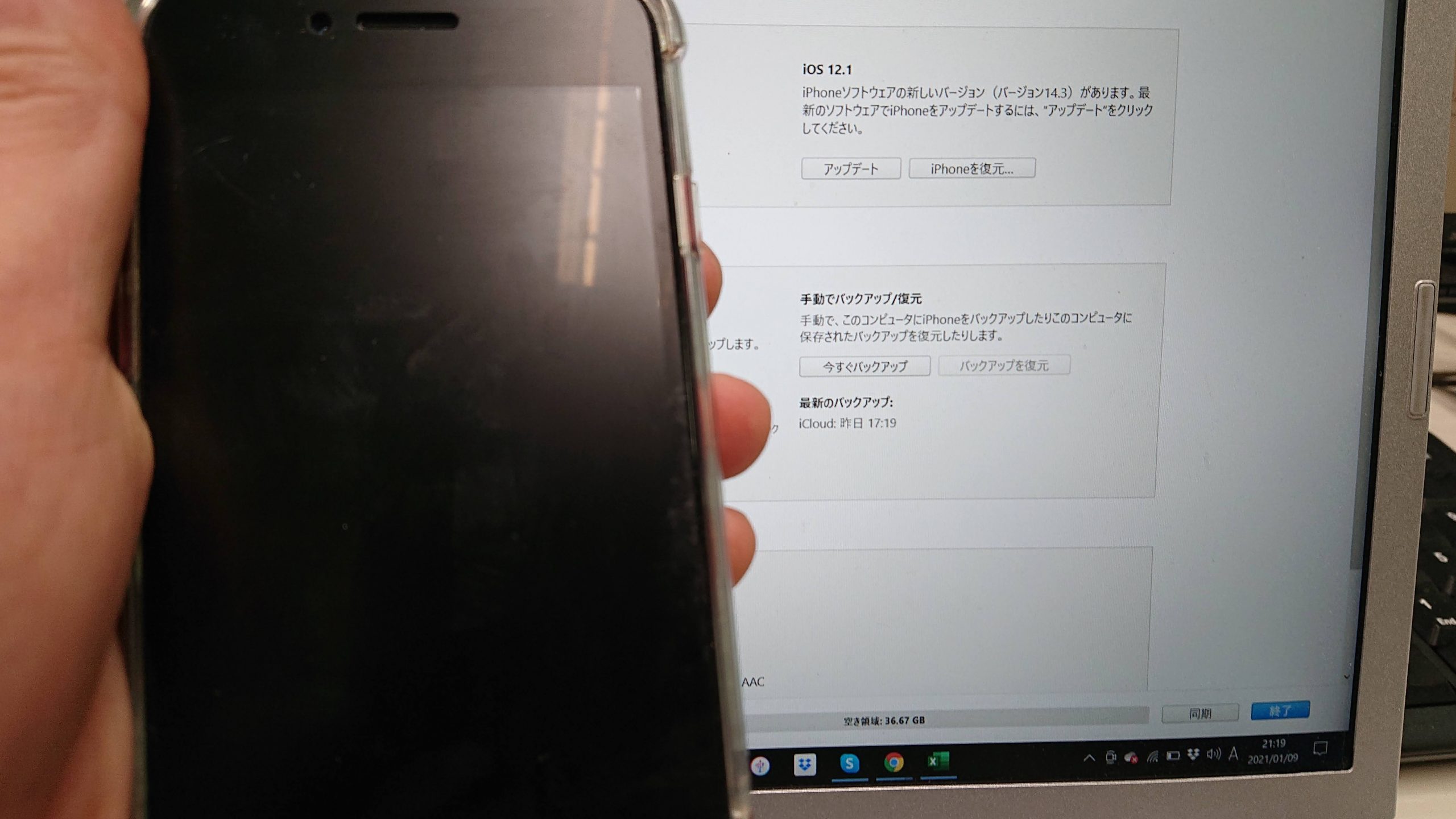 Iphoneのスピーカーが壊れた 音が出ない原因と解決法 Iphone修理ジャパン渋谷店スタッフブログ