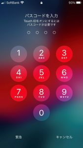 画面ロックのパスコード変わった？対処法などをご紹介