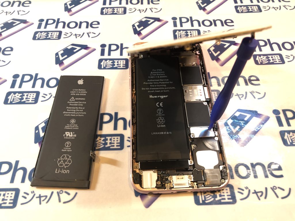 iPhone6Sのバッテリー交換ありがとうございました☺
