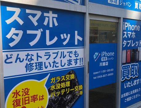 iPhone修理ジャパン本日も通常通り営業中！