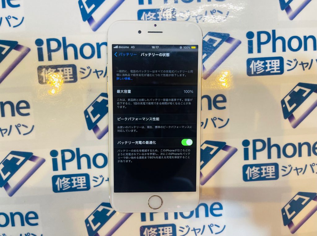 iphoneのバッテリー交換ありがとうございます。