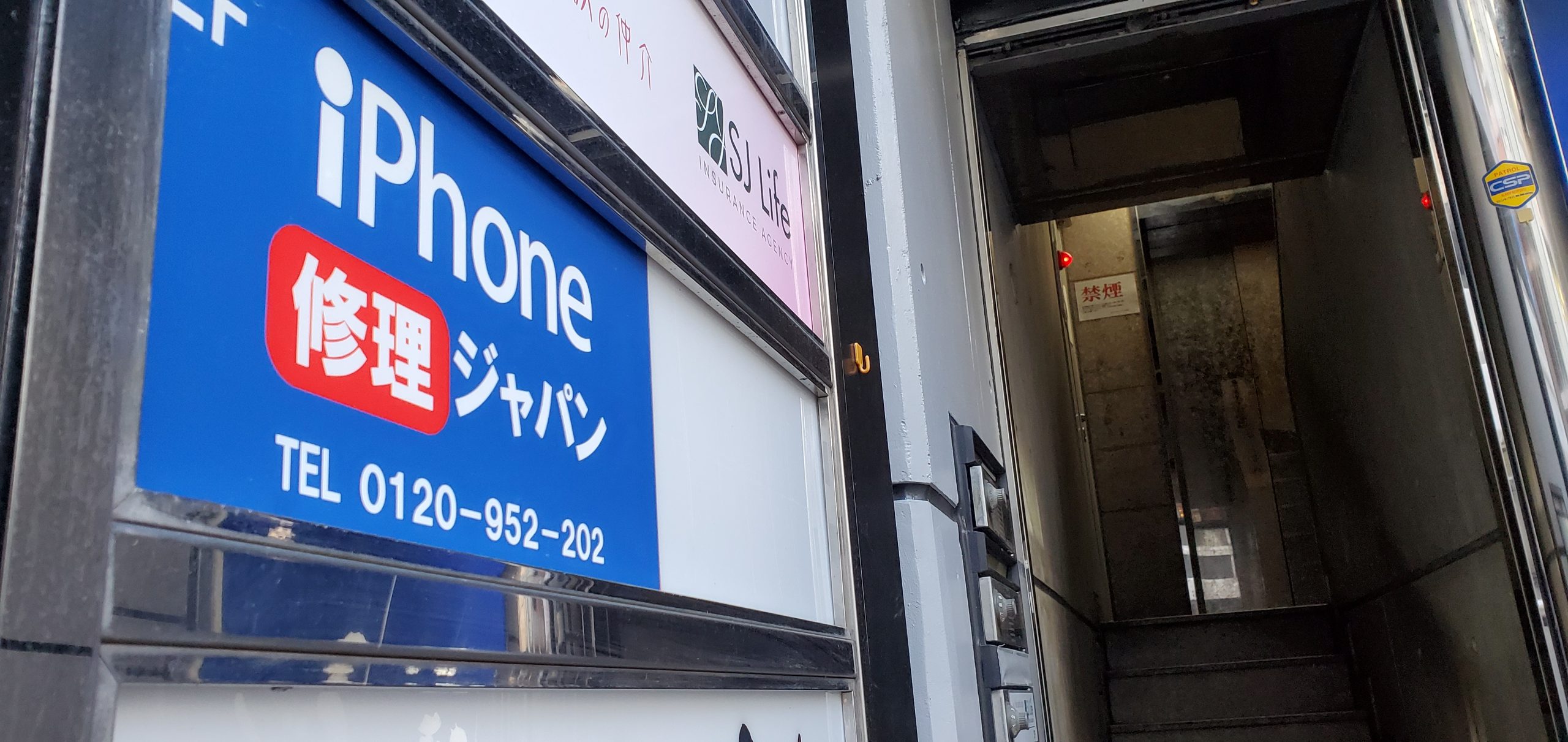 iPhone修理ジャパン渋谷店は11～20時で営業中！！