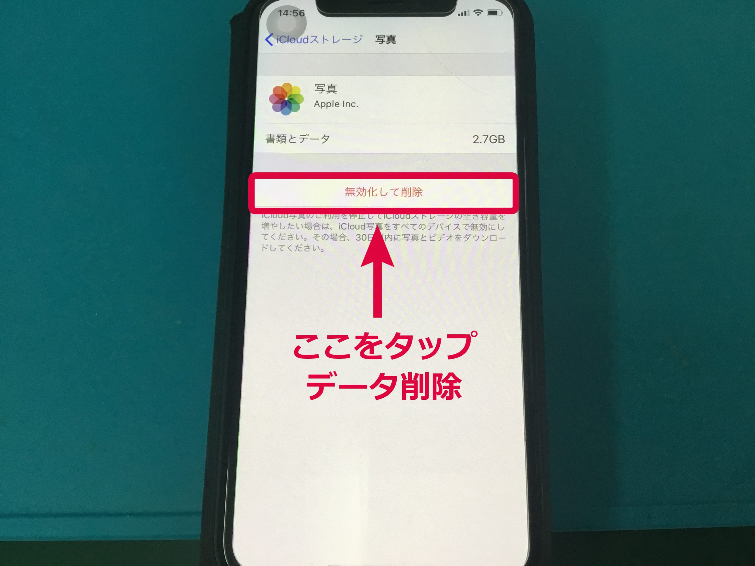 icloud ショップ その他の書類 削除