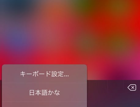 読み方が分からない漢字検索「代替」読めますか？「だいがえ」と読んだ方はチェック！