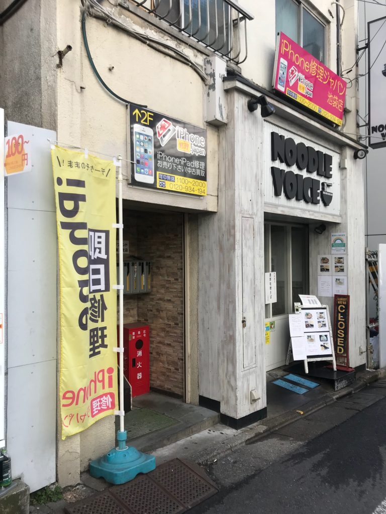 雨にも負けず風にも負けずiphone修理ジャパン池袋店スタッフブログ