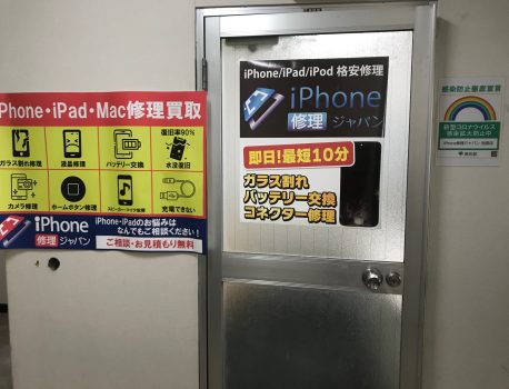スマホの故障はiPhone修理ジャパン池袋店へ是非ご相談下さい！