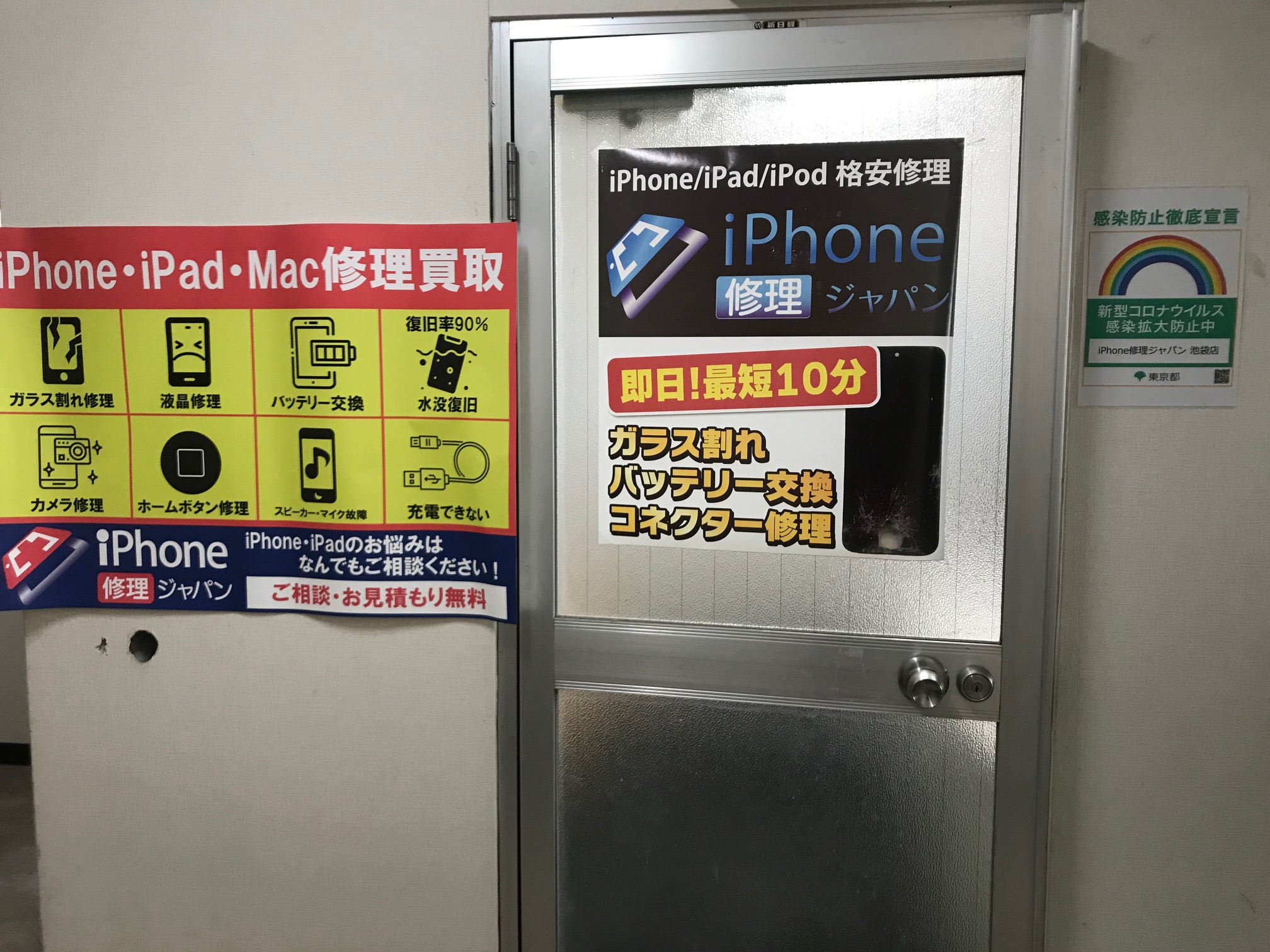 スマホの故障はiPhone修理ジャパン池袋店へ是非ご相談下さい！