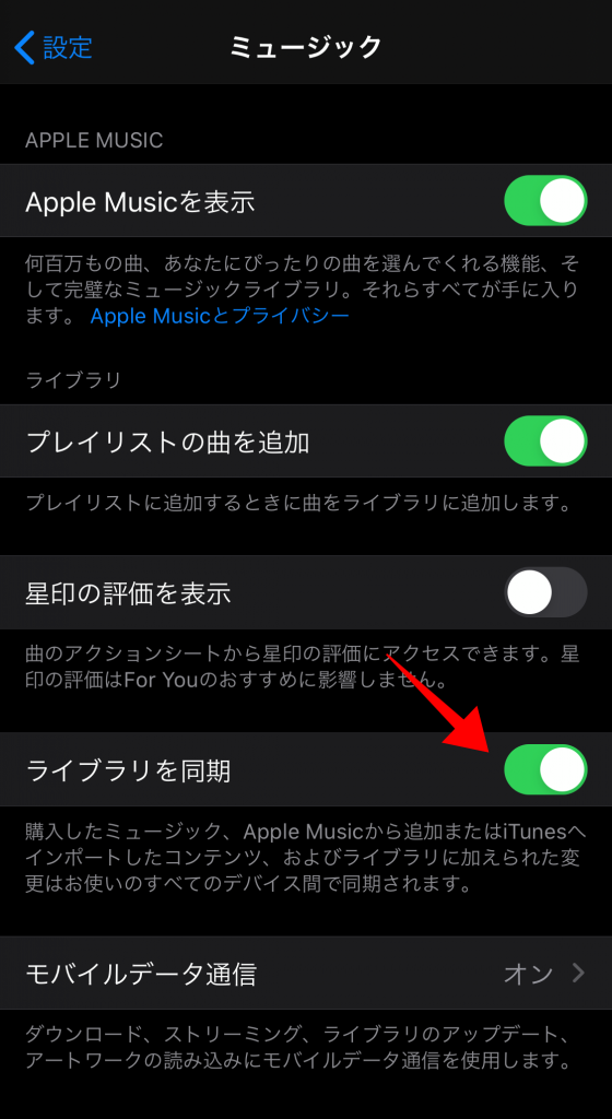 問題が起きました Applemusicが使えなくなった時の対処法iphone修理ジャパン川越店スタッフブログ