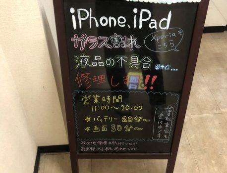 ☆iPhone修理ジャパン池袋店本日も20時まで営業中です☆