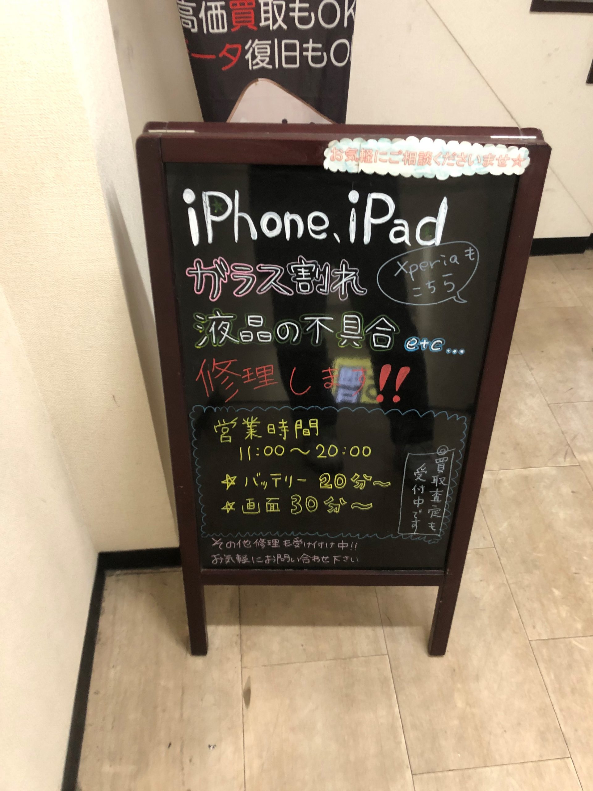 ☆iPhone修理ジャパン池袋店本日も20時まで営業中です☆