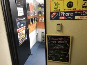 【iPhoneの水没もカメラ故障も即日で解決！】毎日11時より営業しております！