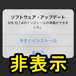 インストールの準備ができています…。