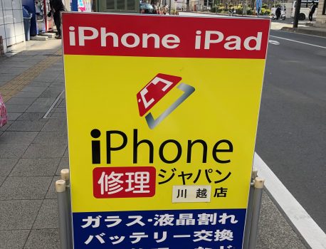 iPhone修理ジャパン川越店。本日も10時から20時まで営業中！