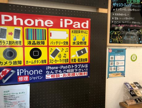 iPhoneの画面割れやバッテリー交換などはiPhone修理ジャパン川越店まで！