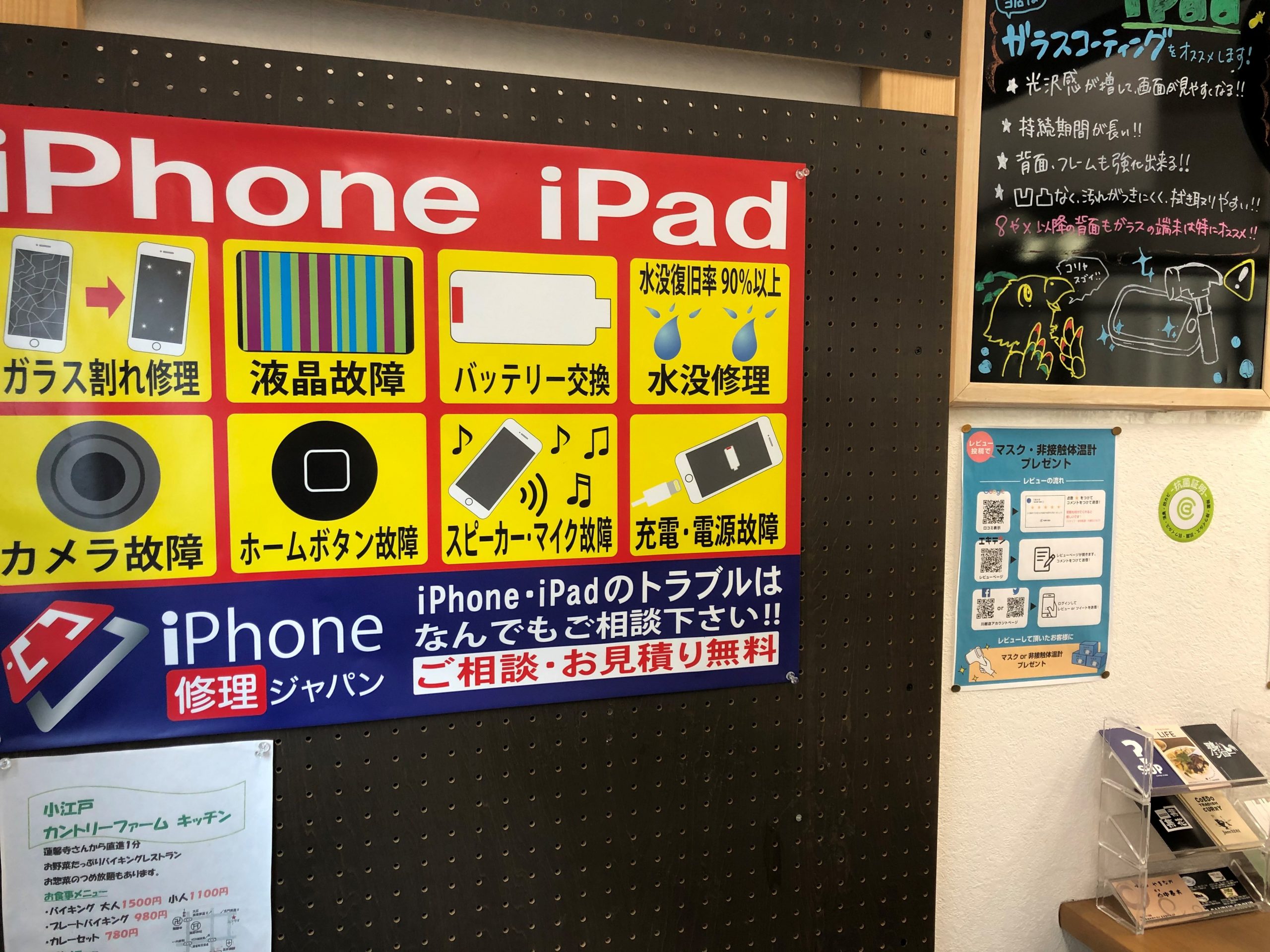 iPhoneの画面割れやバッテリー交換などはiPhone修理ジャパン川越店まで！