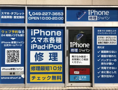 本日も営業中☆即日対応しています！iPhone修理ジャパン川越店