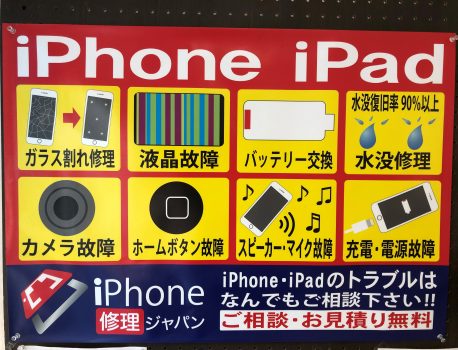 こんにちは。iPhone修理ジャパン川越店です。