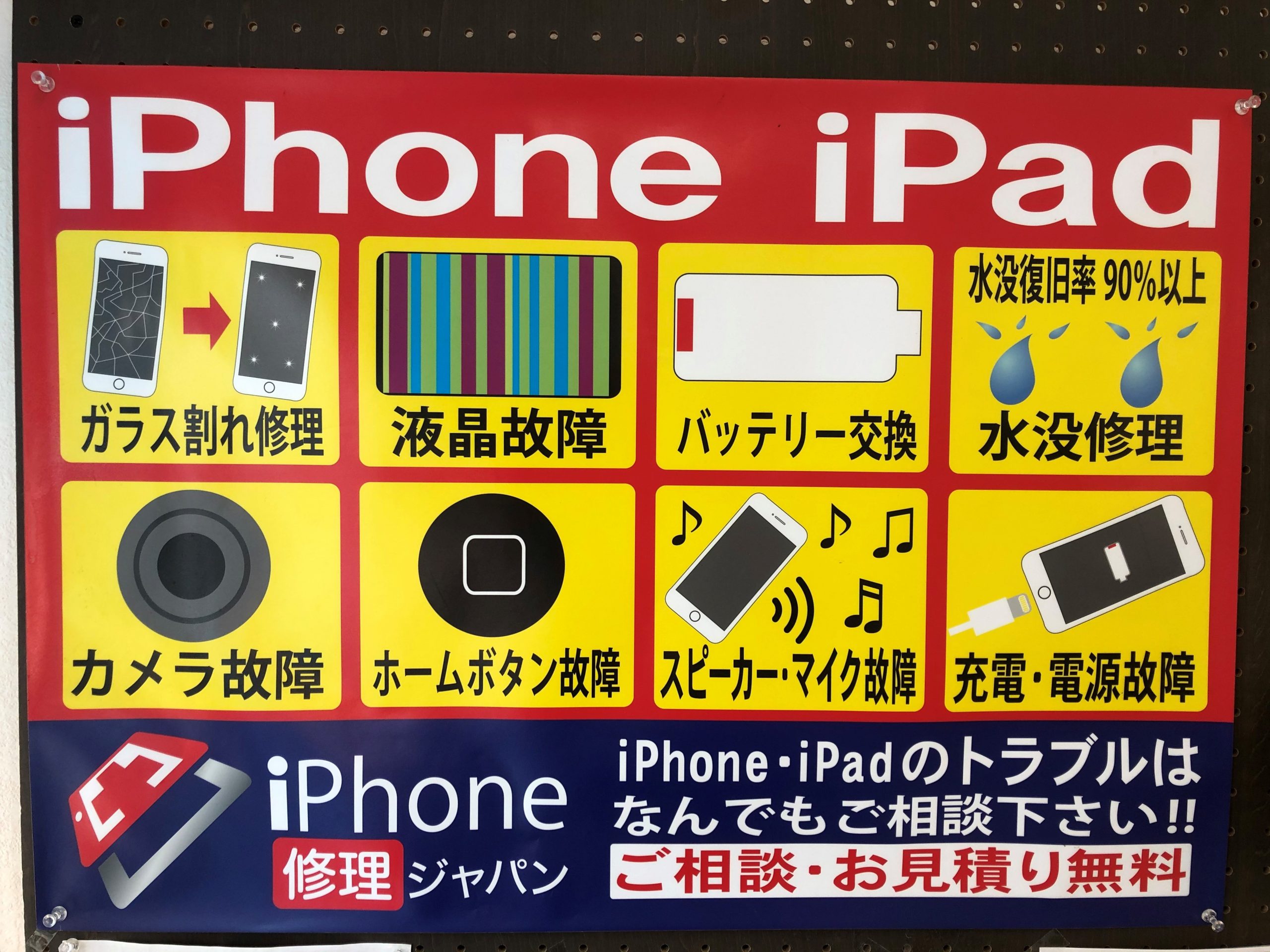 こんにちは。iPhone修理ジャパン川越店です。