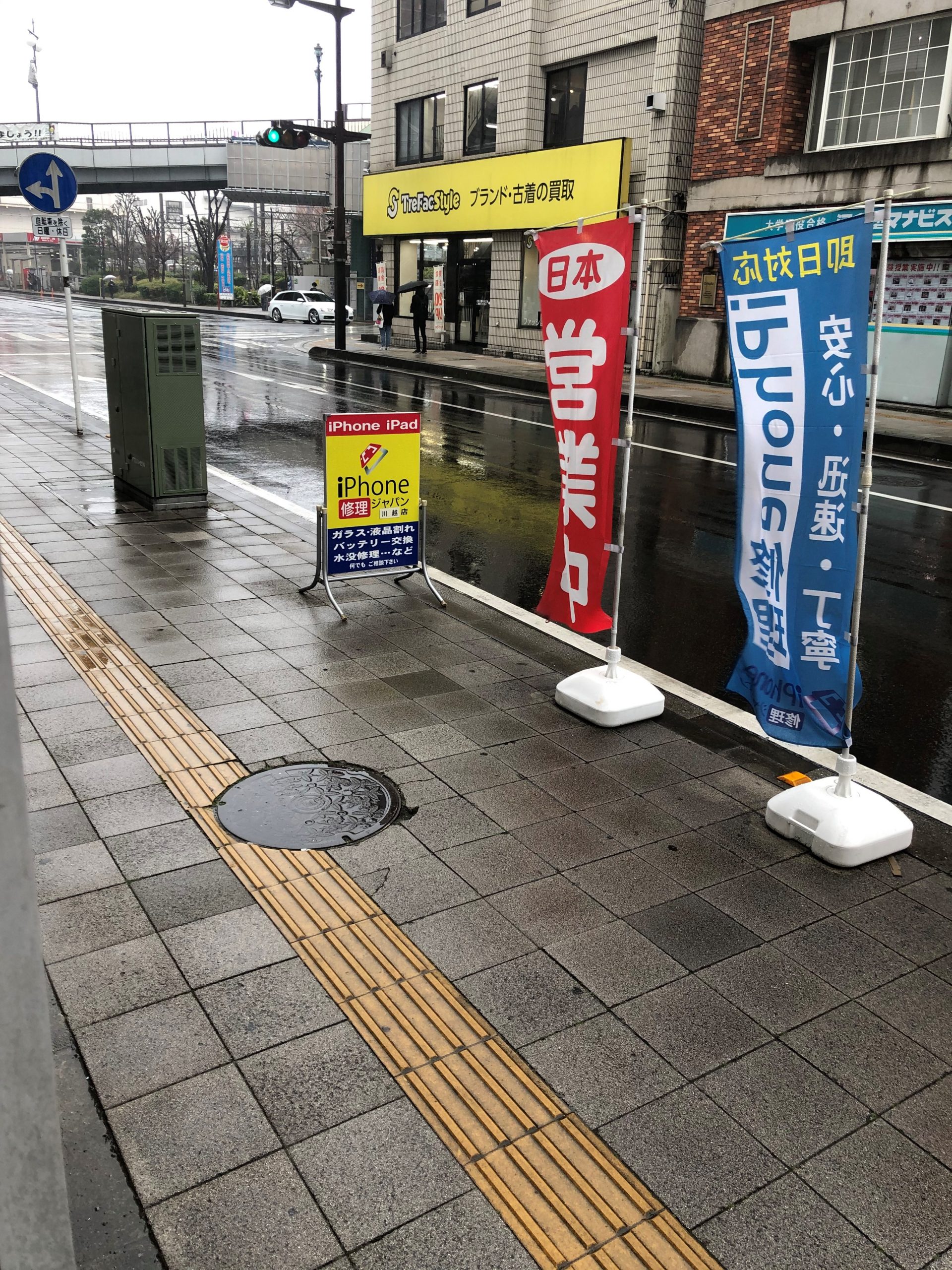 iPhone修理ジャパン川越店、雨でも元気に営業しております。