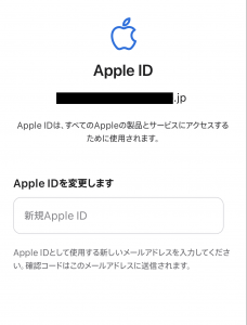 AppleIDを変更する際にやっておくべきこと
