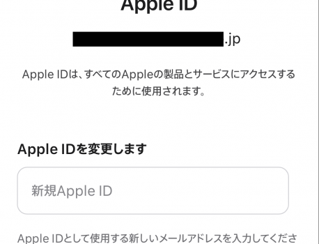 AppleIDを変更する際にやっておくべきこと