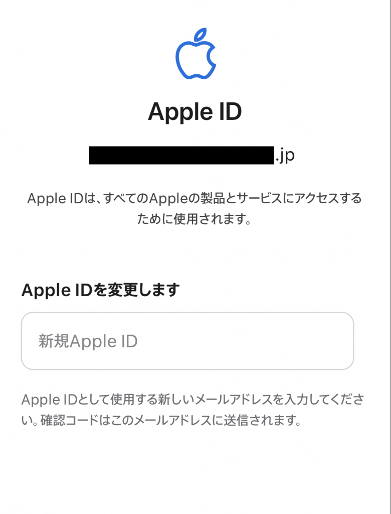 AppleIDを変更する際にやっておくべきこと