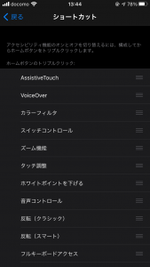 画面の明るさを最低以下に一発変更、ショートカット編。