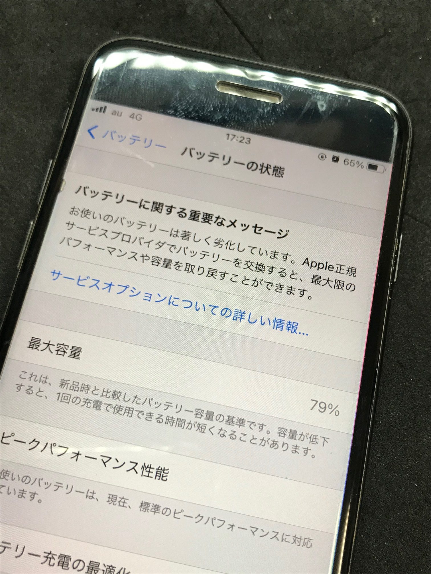 iPhoneのバッテリー交換を池袋店で即日！