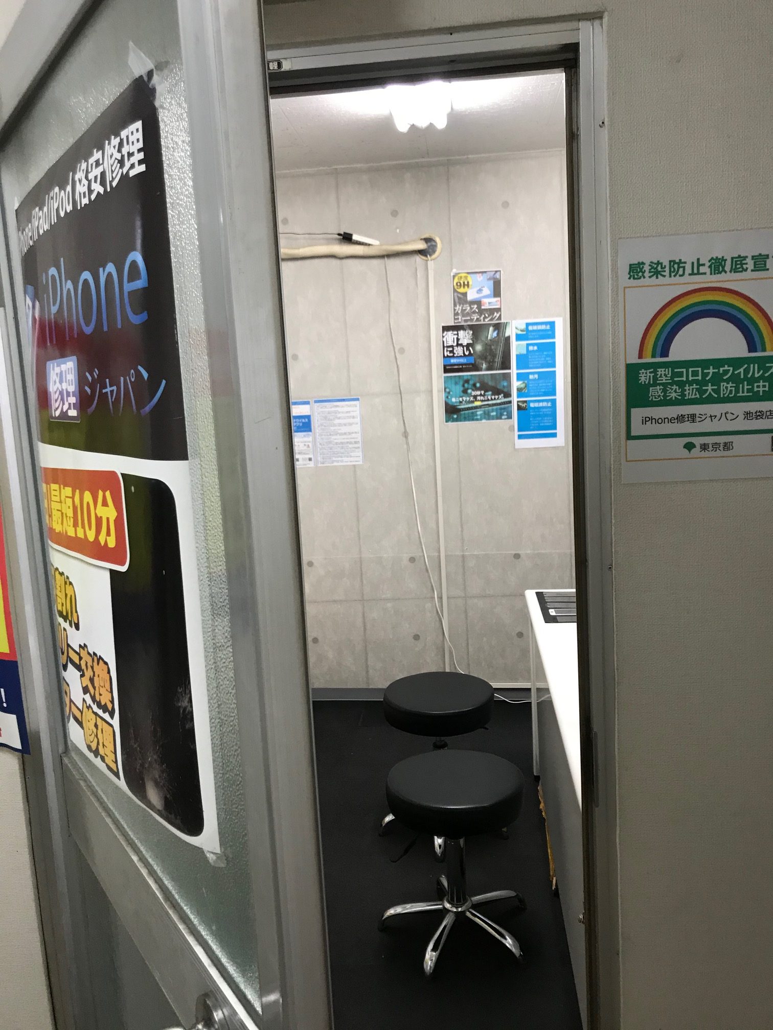 iPhone修理ジャパン池袋店は本日も営業中です！