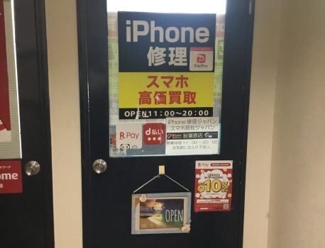 秋葉原駅から徒歩５分圏内！駅近のiPhone修理ジャパン秋葉原店