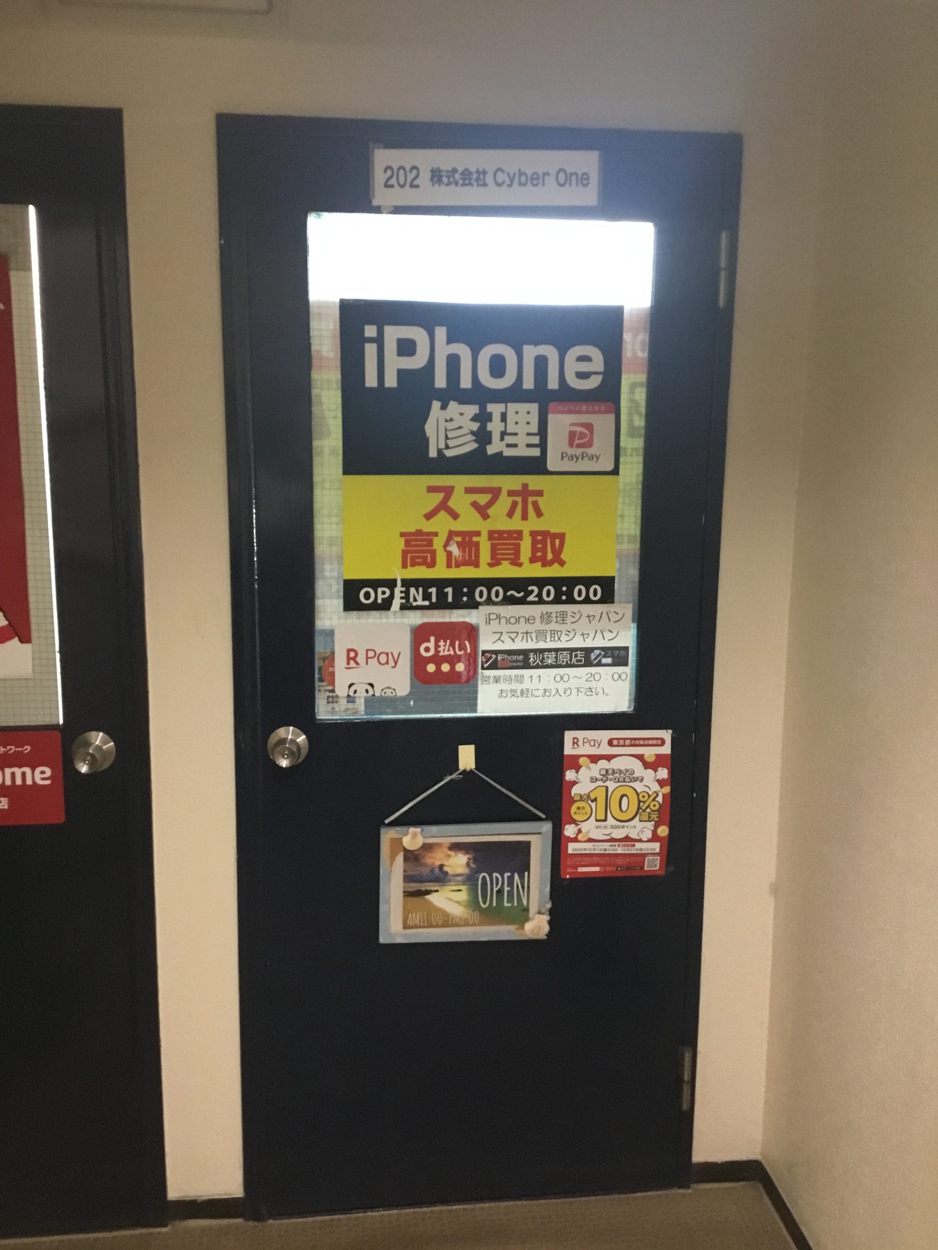 秋葉原駅から徒歩５分圏内！駅近のiPhone修理ジャパン秋葉原店