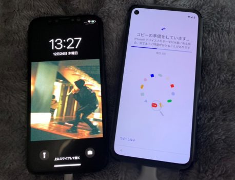 iPhoneXからPixel4aに機種変した話。