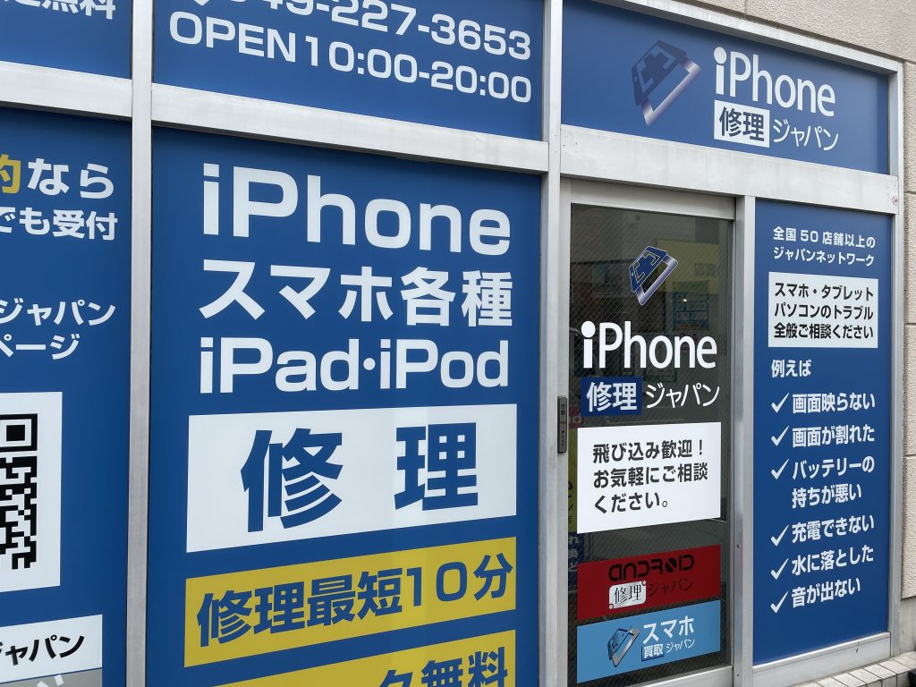 １０時から営業中♪iPhone修理ジャパン川越店