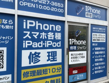 １０時から営業中♪iPhone修理ジャパン川越店