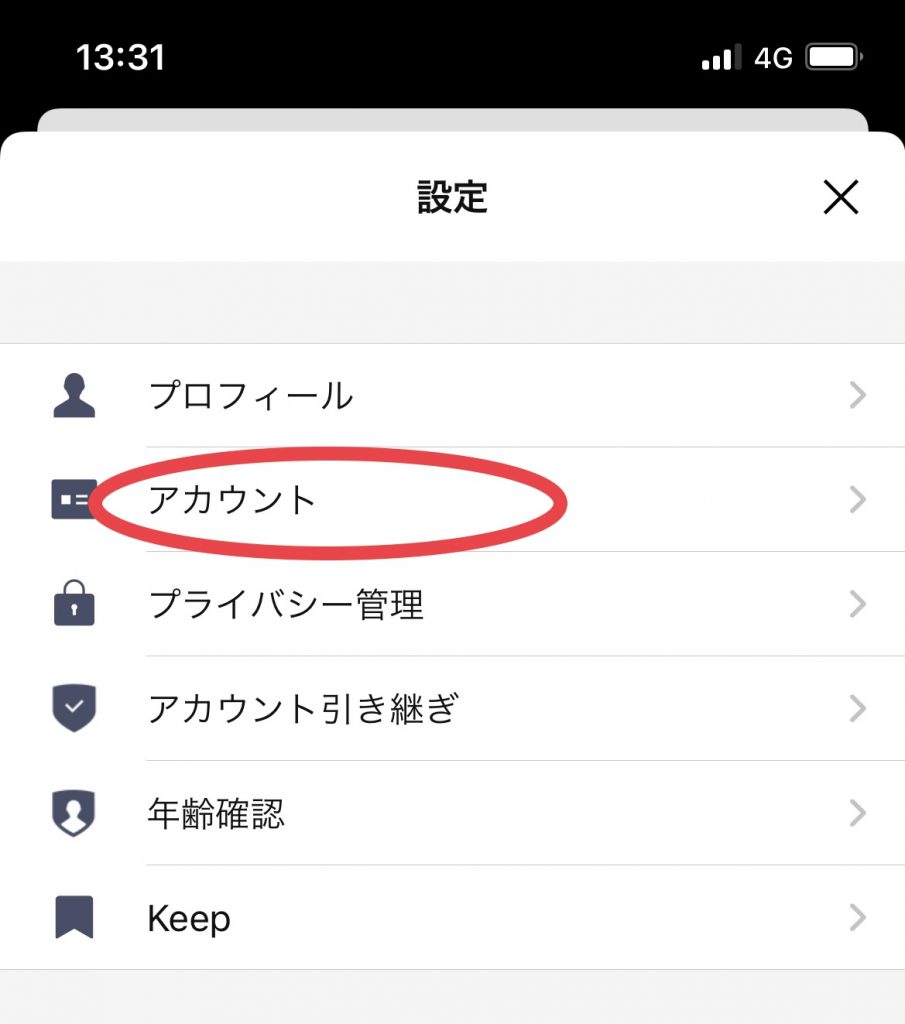 iPhone⇔Android】LINEのデータ移行が出来ない原因・対処法 | iPhone修理コラム