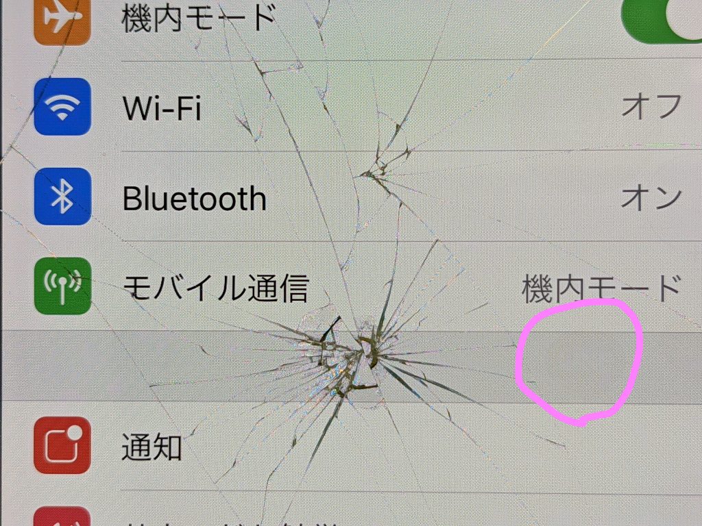 ガラス割れの長期放置で液晶が焼きつき。