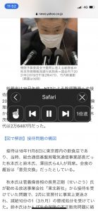 便利技【iPhoneに文章を読んでもらう】
