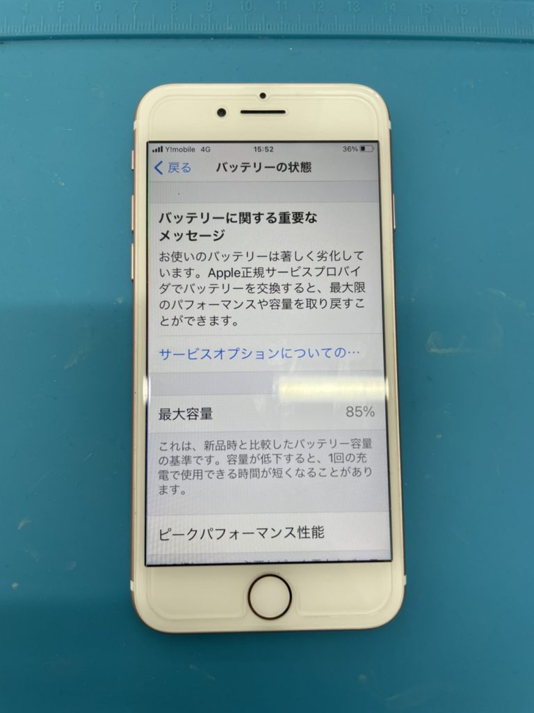 秋田県南でバッテリー交換なら【iPhone修理ジャパン秋田美郷店】へ☆