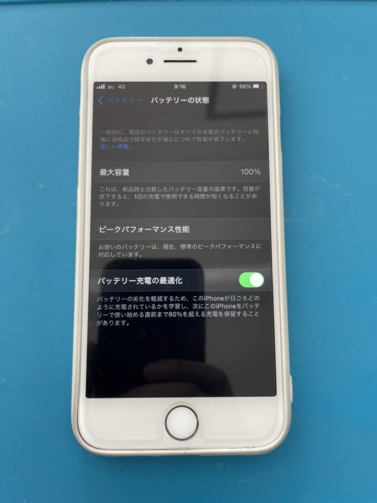 秋田県南でバッテリー交換なら【iphone修理ジャパン秋田美郷店】へ☆