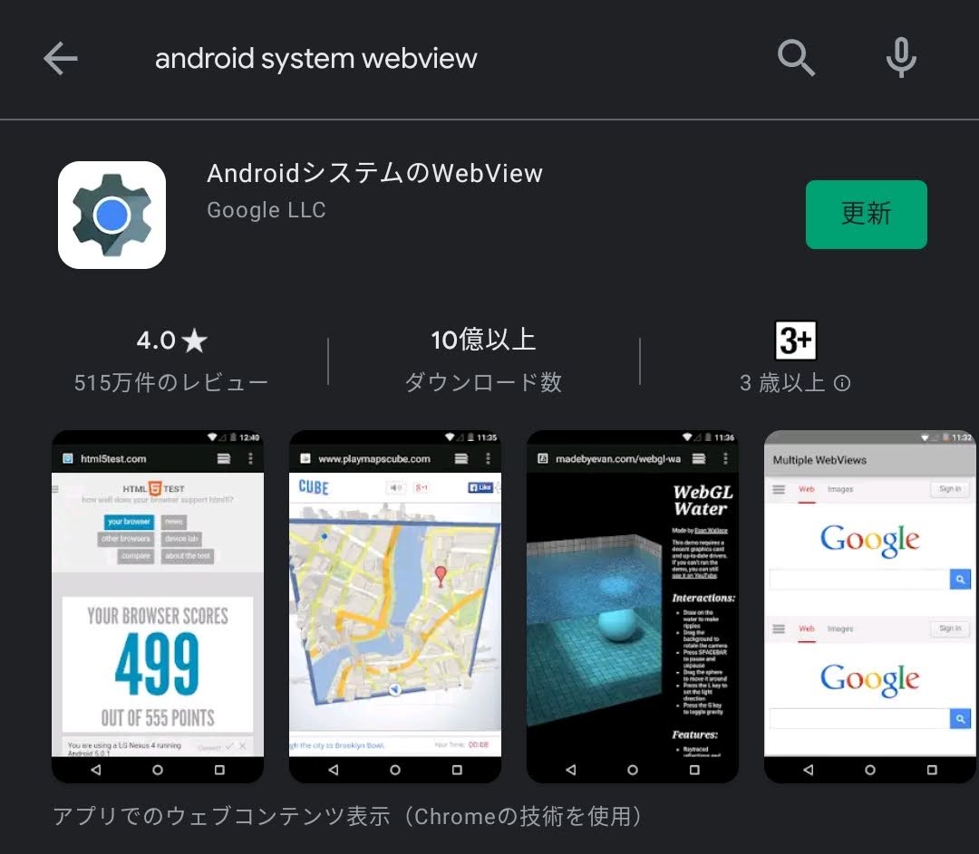 【解決方法】Androidの重大なエラー。スマホのトラブルお任せください！！