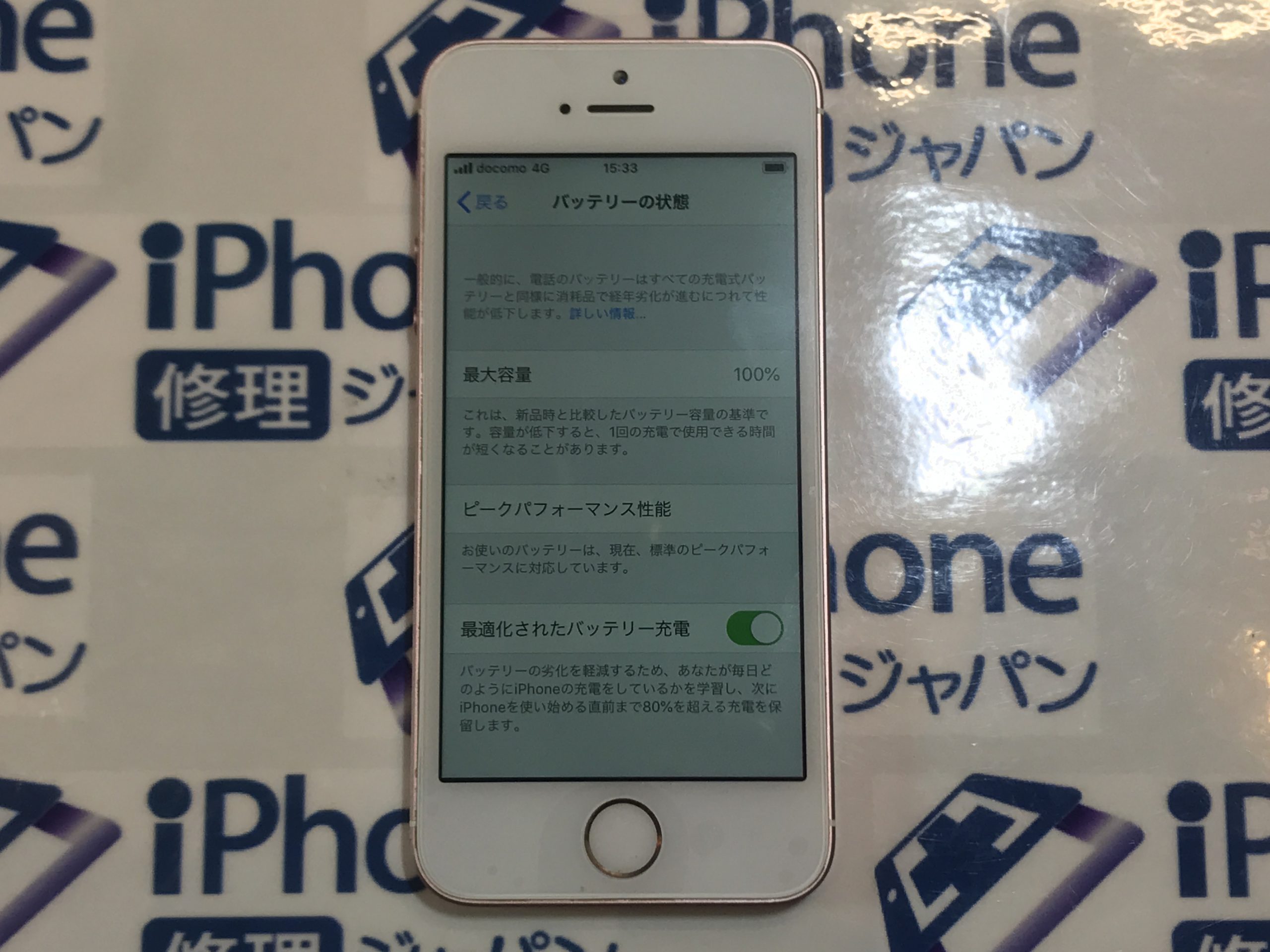 iphone　液晶交換・バッテリー交換