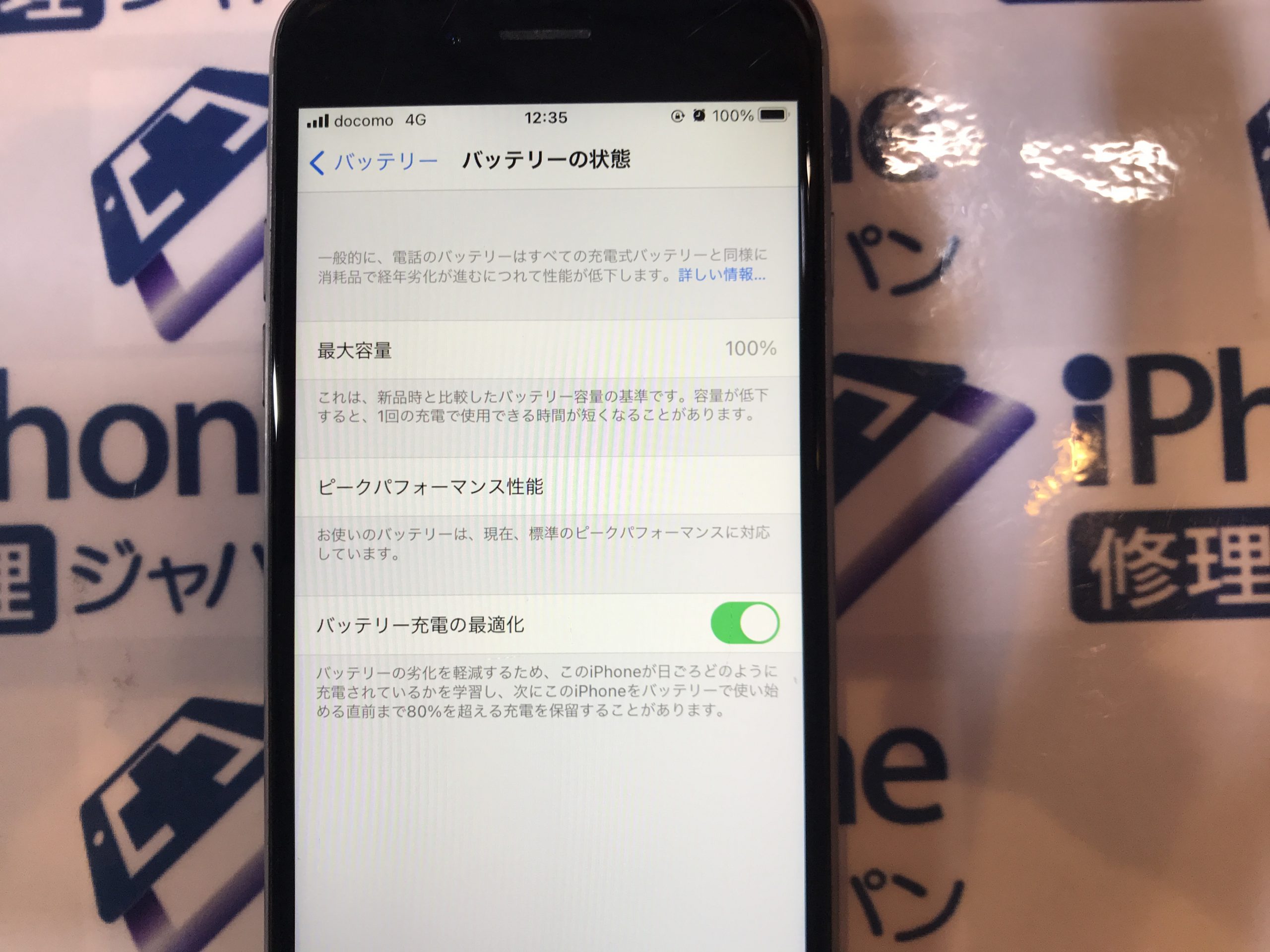 ✨iPhone6sのバッテリー交換修理✨