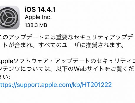 iOS14.4.1をリリース