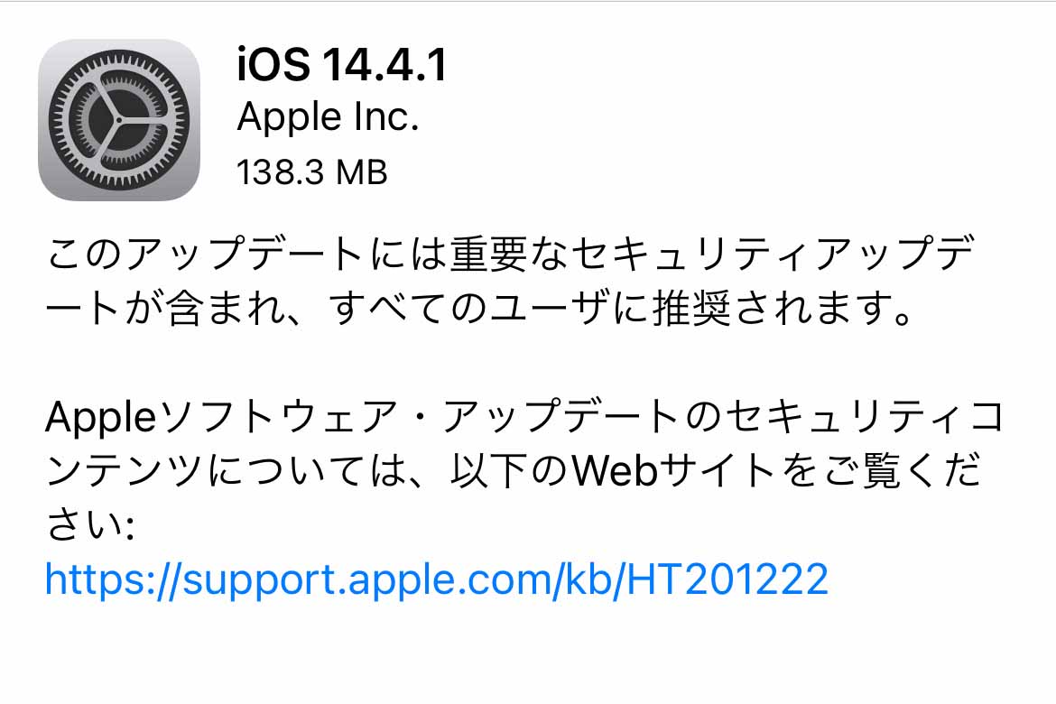 iOS14.4.1をリリース