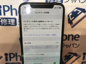iPhoneバッテリー交換