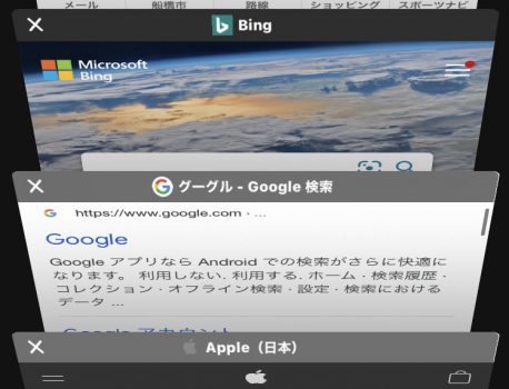 iPhone豆知識 ～Safariのタブ一気閉じ～